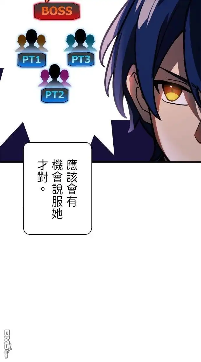 《重生为重力控制者挑战最强》第54话 第65页