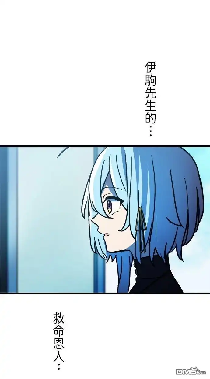 《重生为重力控制者挑战最强》第54话 第73页