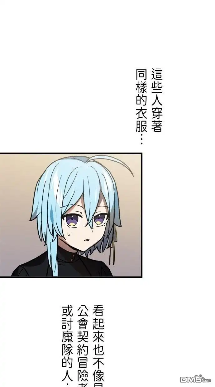 《重生为重力控制者挑战最强》第54话 第90页