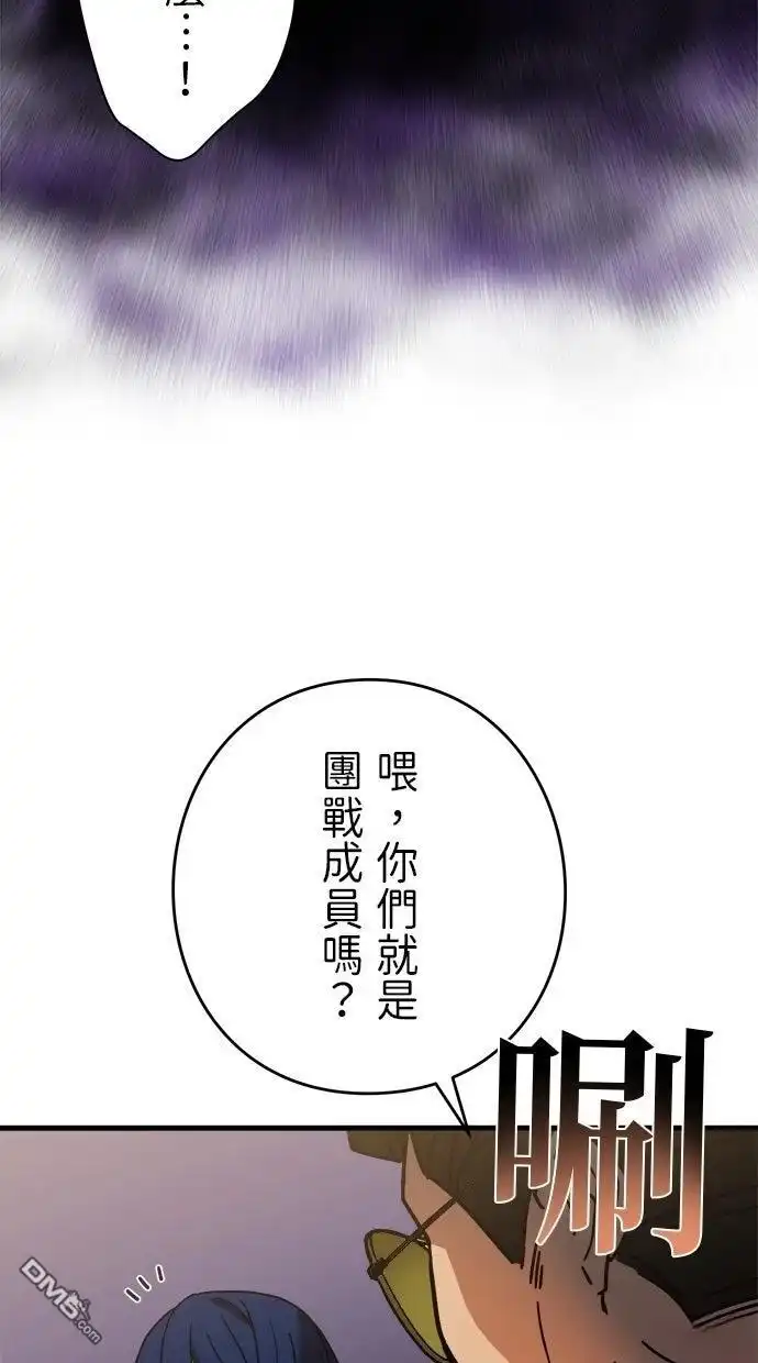 《重生为重力控制者挑战最强》第54话 第87页