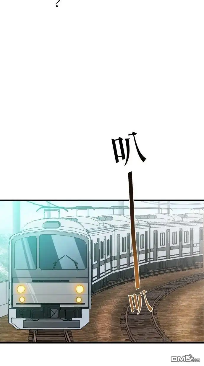 《重生为重力控制者挑战最强》第54话 第74页
