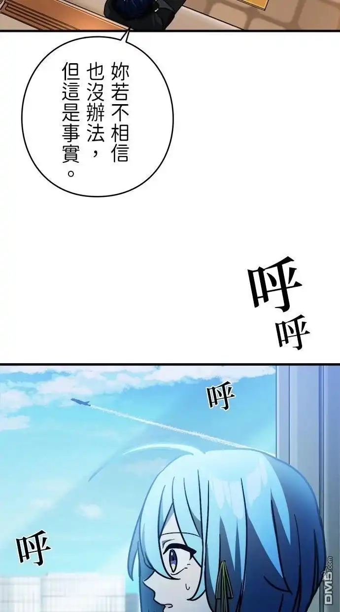 《重生为重力控制者挑战最强》第54话 第43页