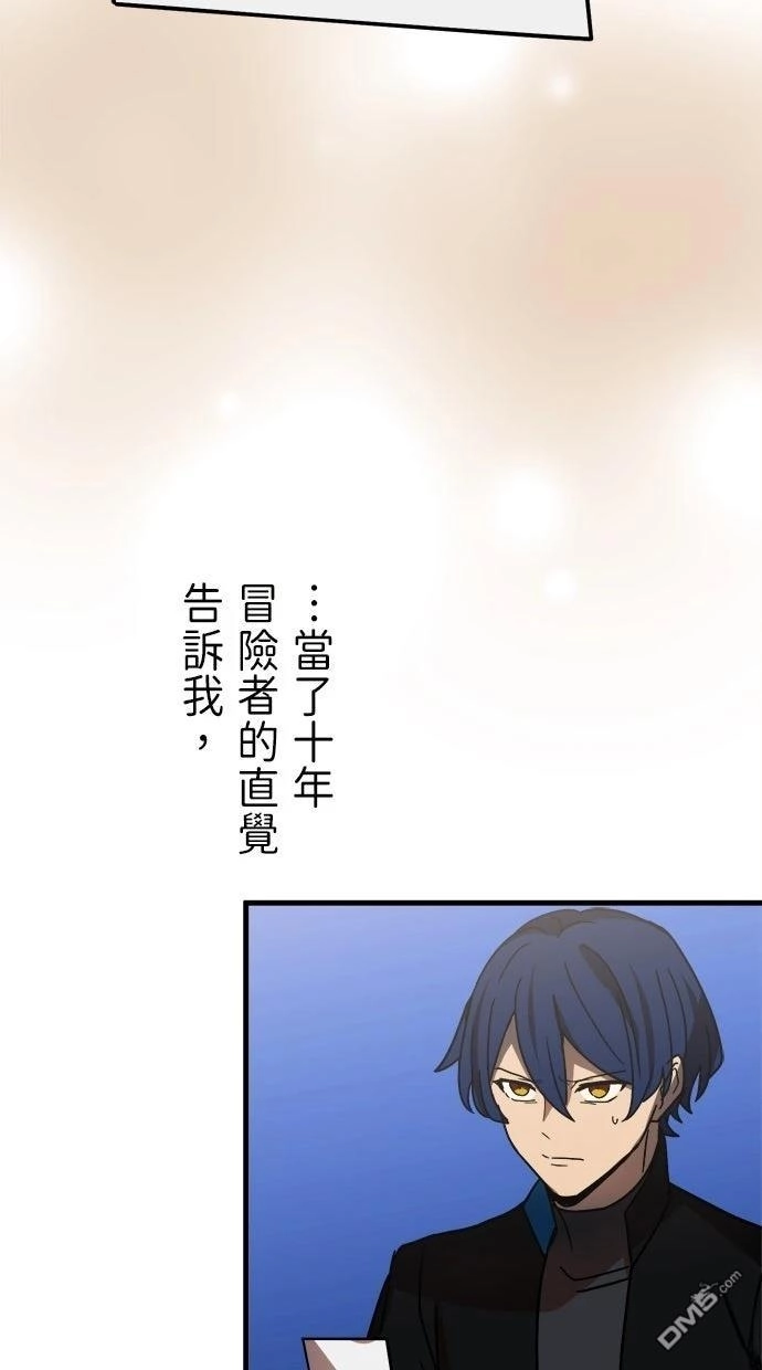 《重生为重力控制者挑战最强》第54话 第102页