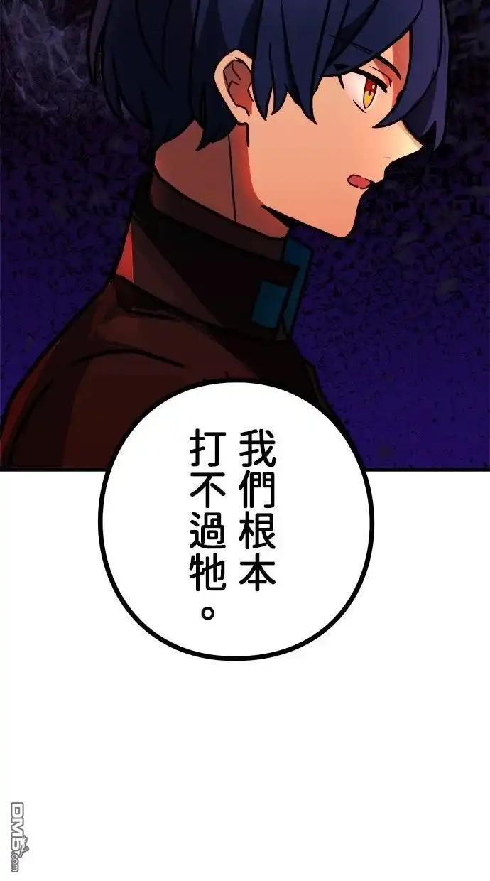 《重生为重力控制者挑战最强》第54话 第61页