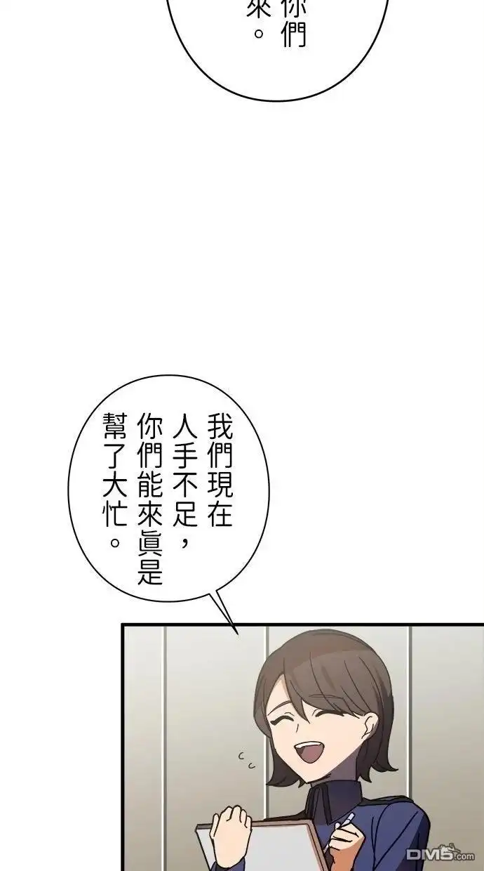 《重生为重力控制者挑战最强》第54话 第77页
