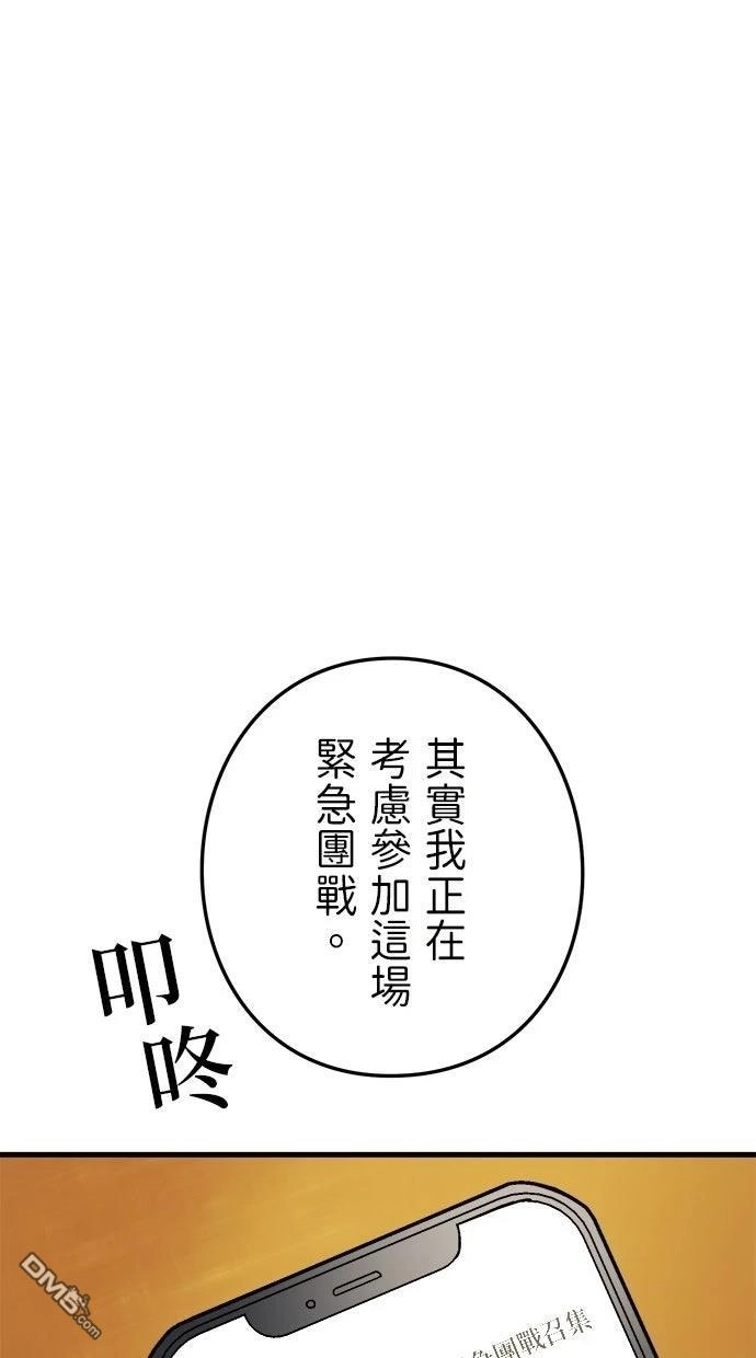 《重生为重力控制者挑战最强》第54话 第32页