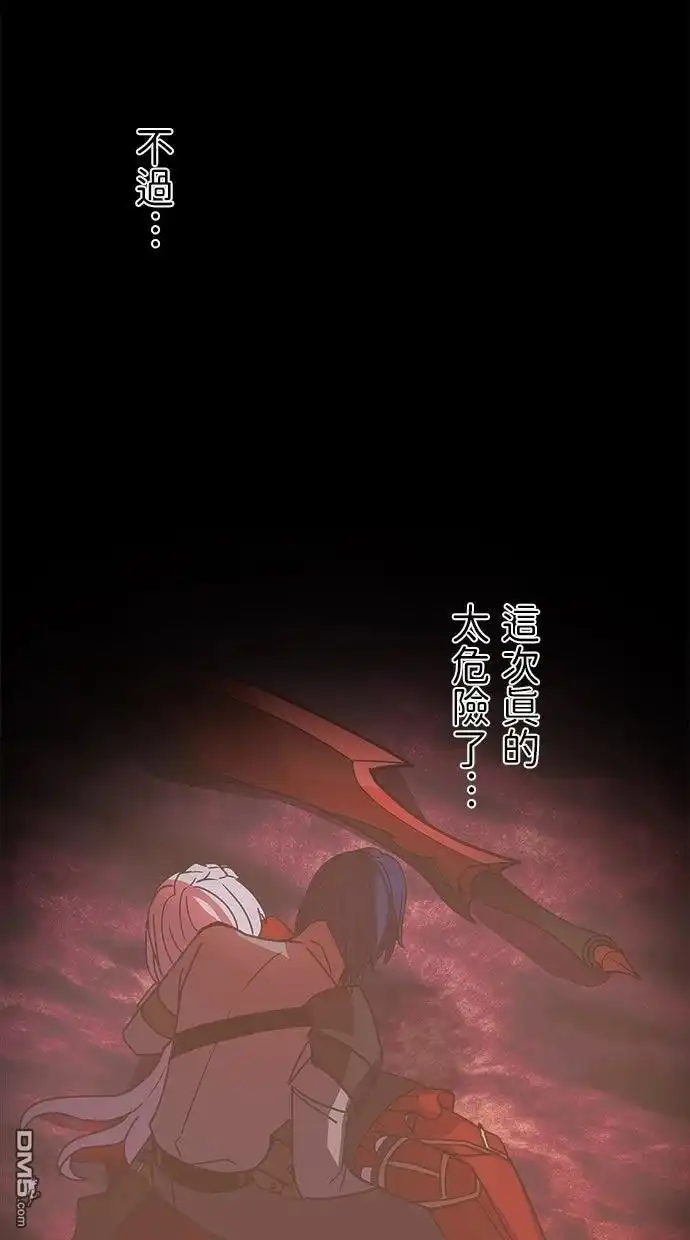 《重生为重力控制者挑战最强》第54话 第15页