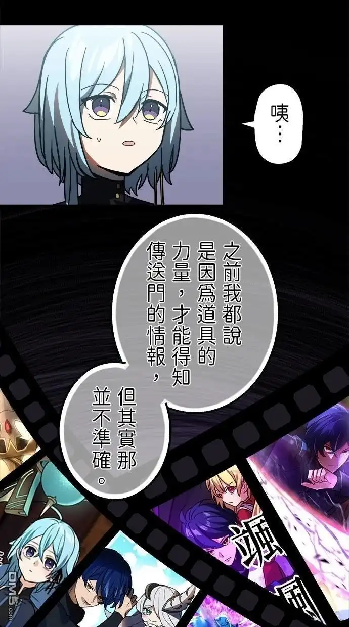 《重生为重力控制者挑战最强》第54话 第40页