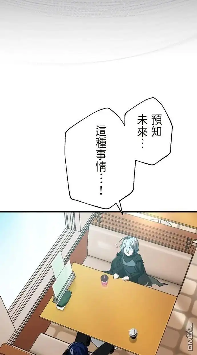 《重生为重力控制者挑战最强》第54话 第42页