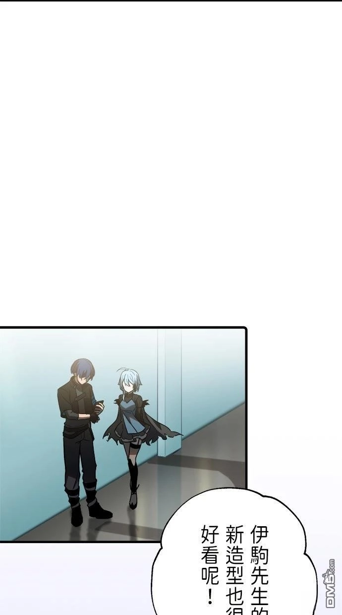 《重生为重力控制者挑战最强》第54话 第3页