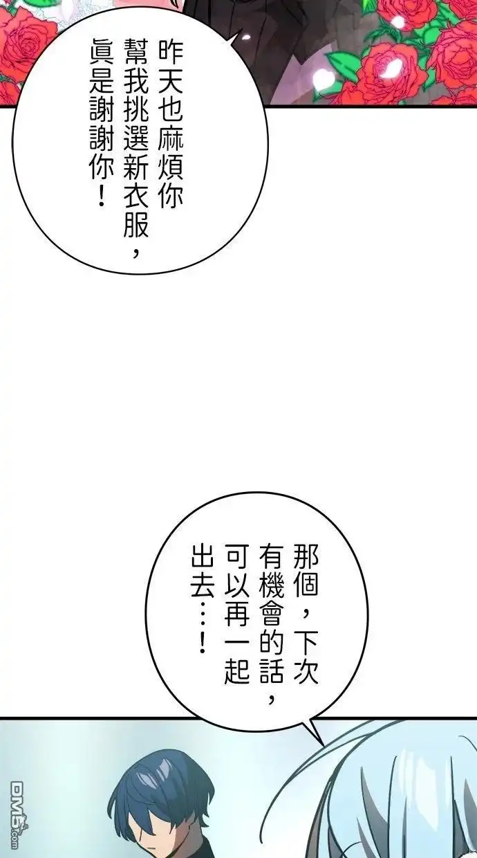 《重生为重力控制者挑战最强》第54话 第6页