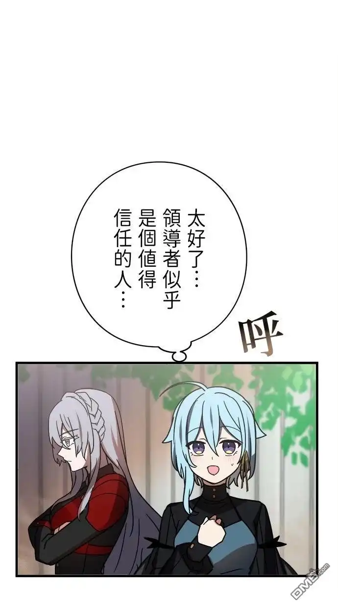 《重生为重力控制者挑战最强》第54话 第99页