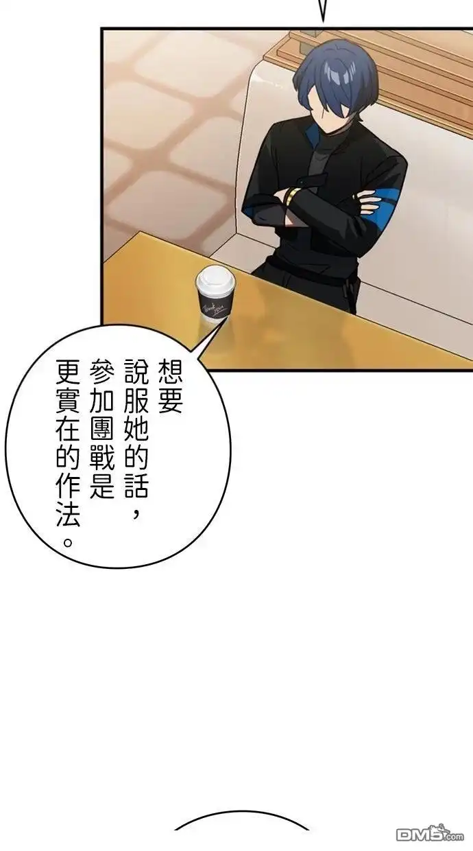 《重生为重力控制者挑战最强》第54话 第37页