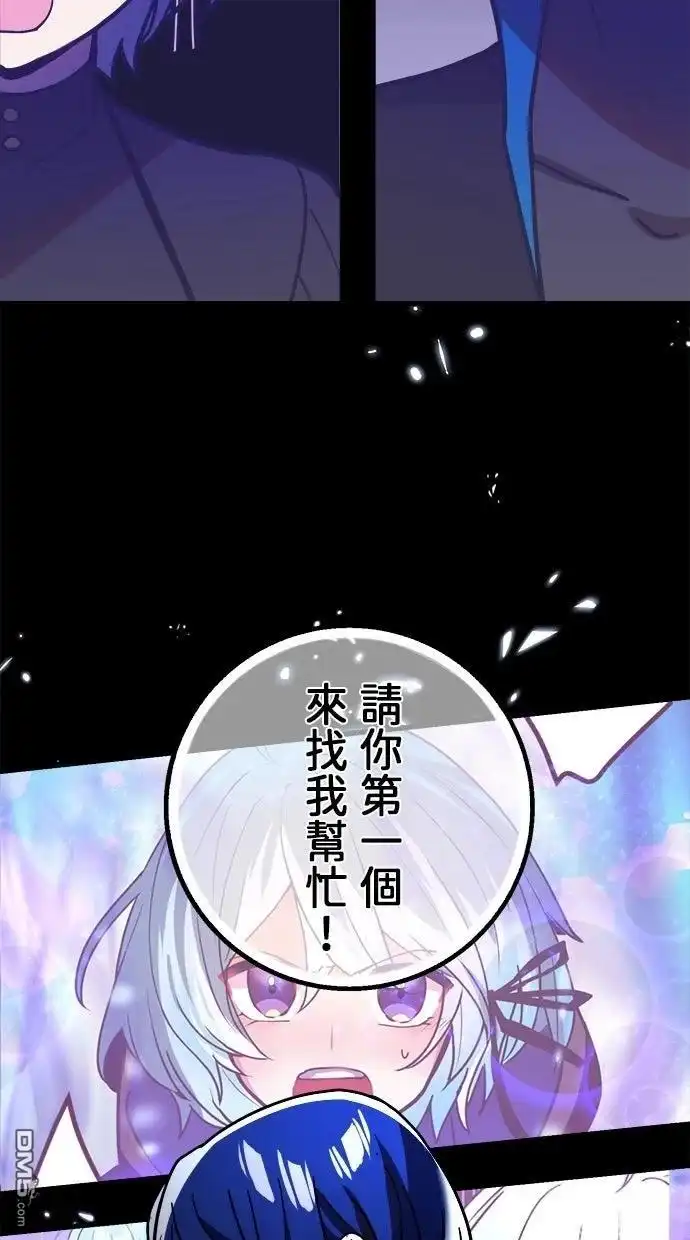 《重生为重力控制者挑战最强》第54话 第27页