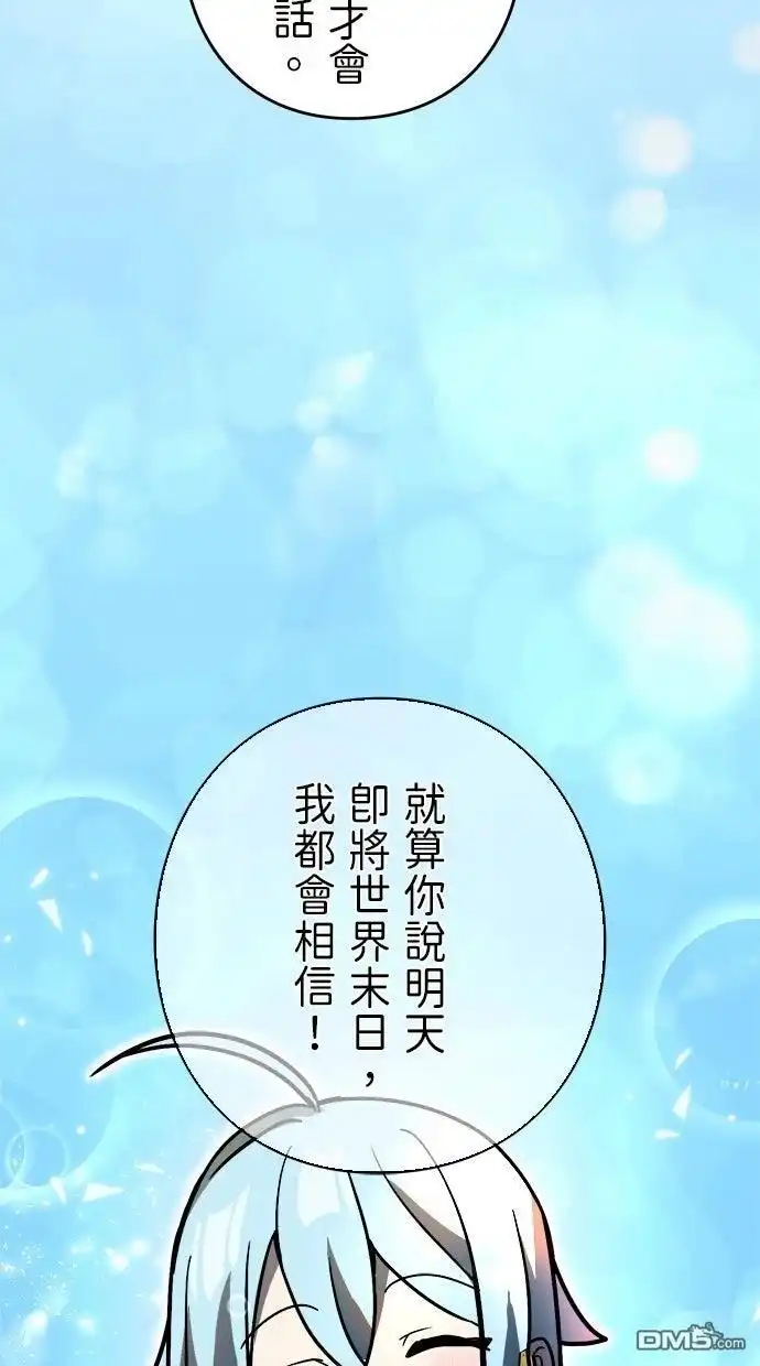 《重生为重力控制者挑战最强》第54话 第49页