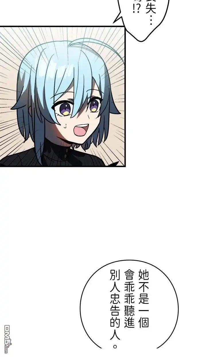 《重生为重力控制者挑战最强》第54话 第36页