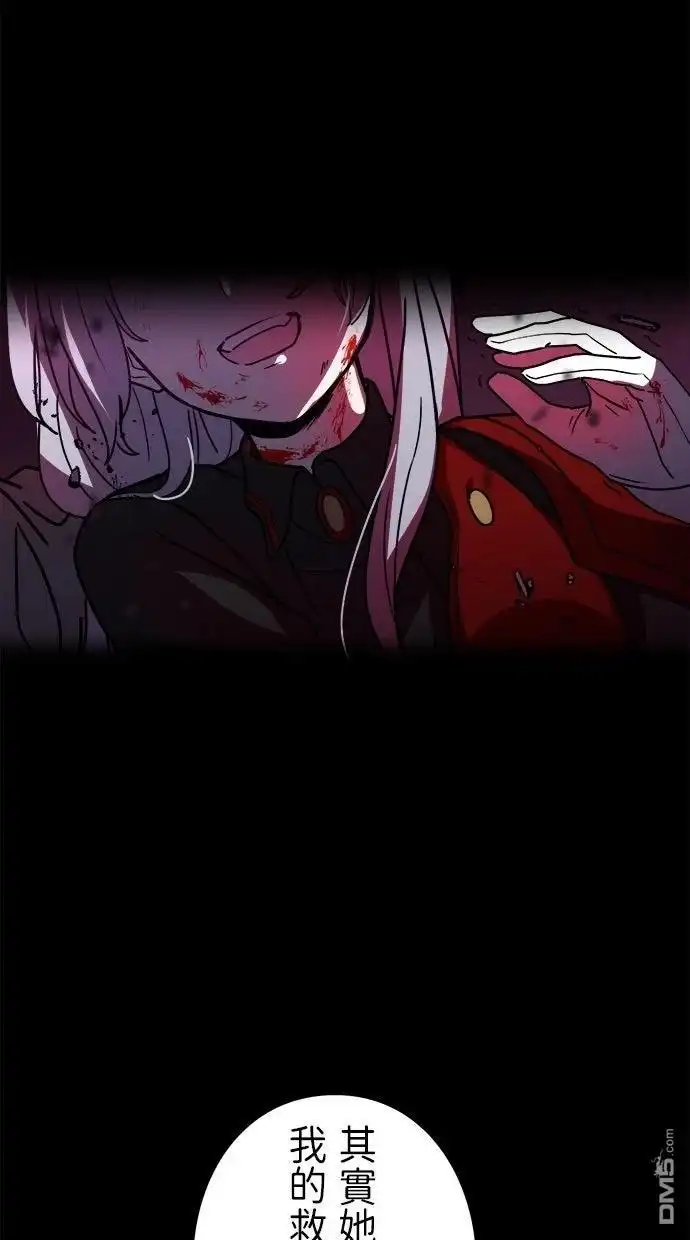 《重生为重力控制者挑战最强》第54话 第71页
