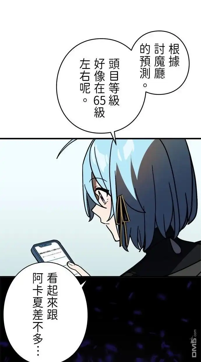 《重生为重力控制者挑战最强》第54话 第59页