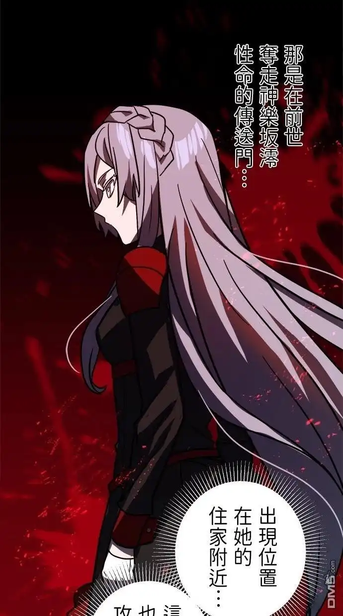《重生为重力控制者挑战最强》第54话 第10页