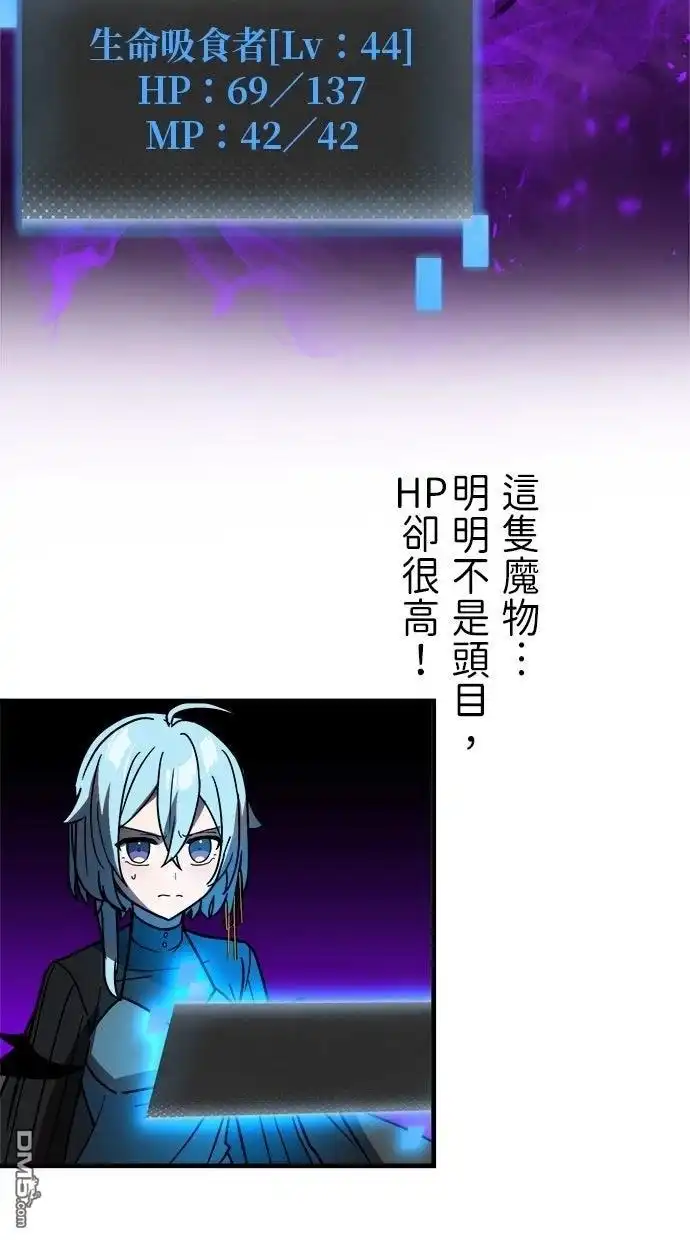 《重生为重力控制者挑战最强》第55话 第21页