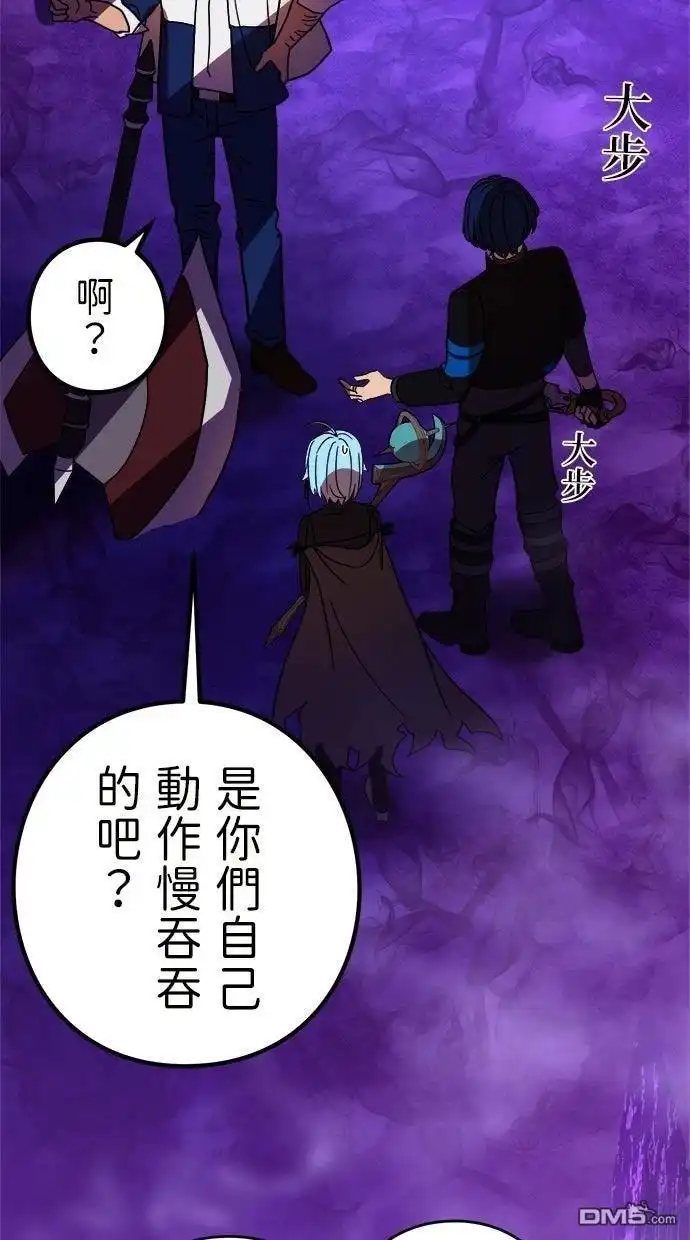 《重生为重力控制者挑战最强》第55话 第39页