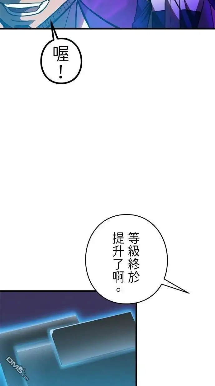 《重生为重力控制者挑战最强》第55话 第37页