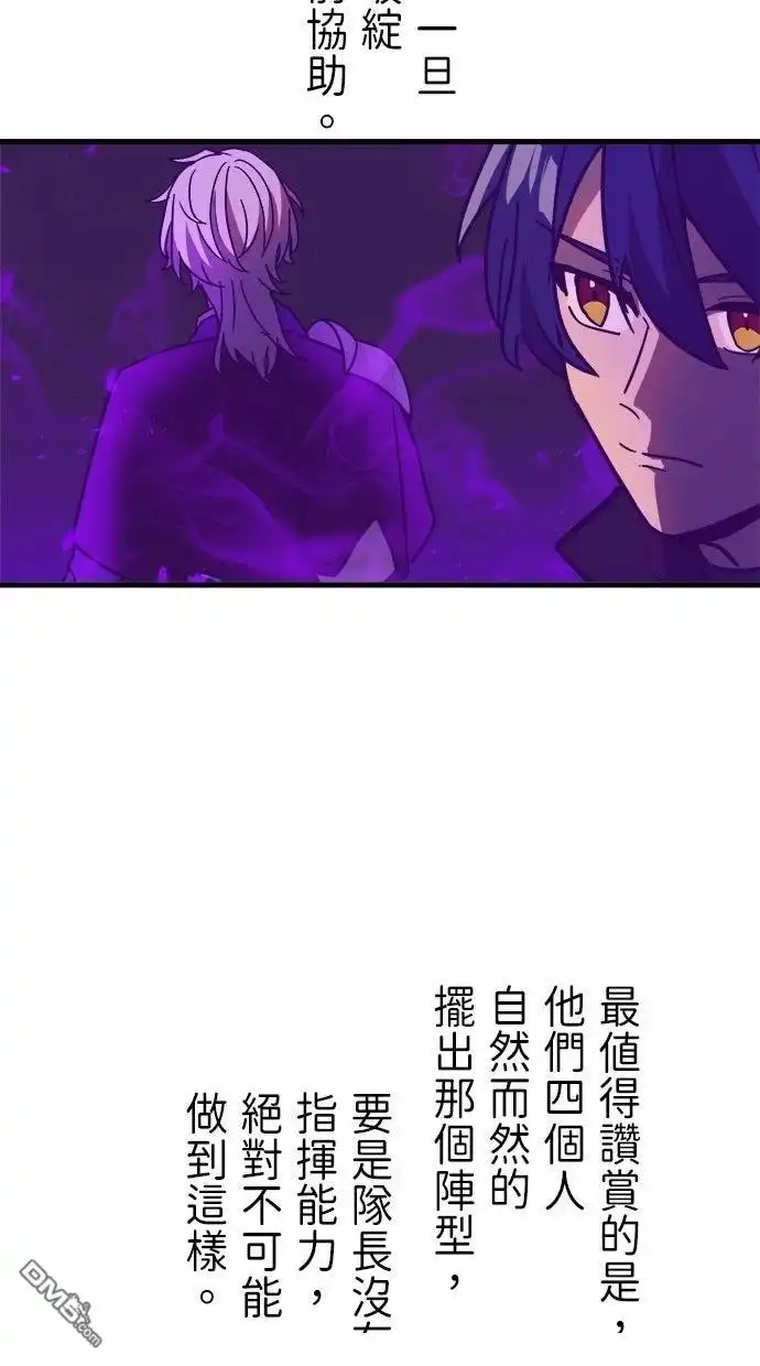 《重生为重力控制者挑战最强》第55话 第16页