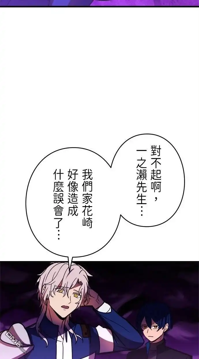 《重生为重力控制者挑战最强》第55话 第49页