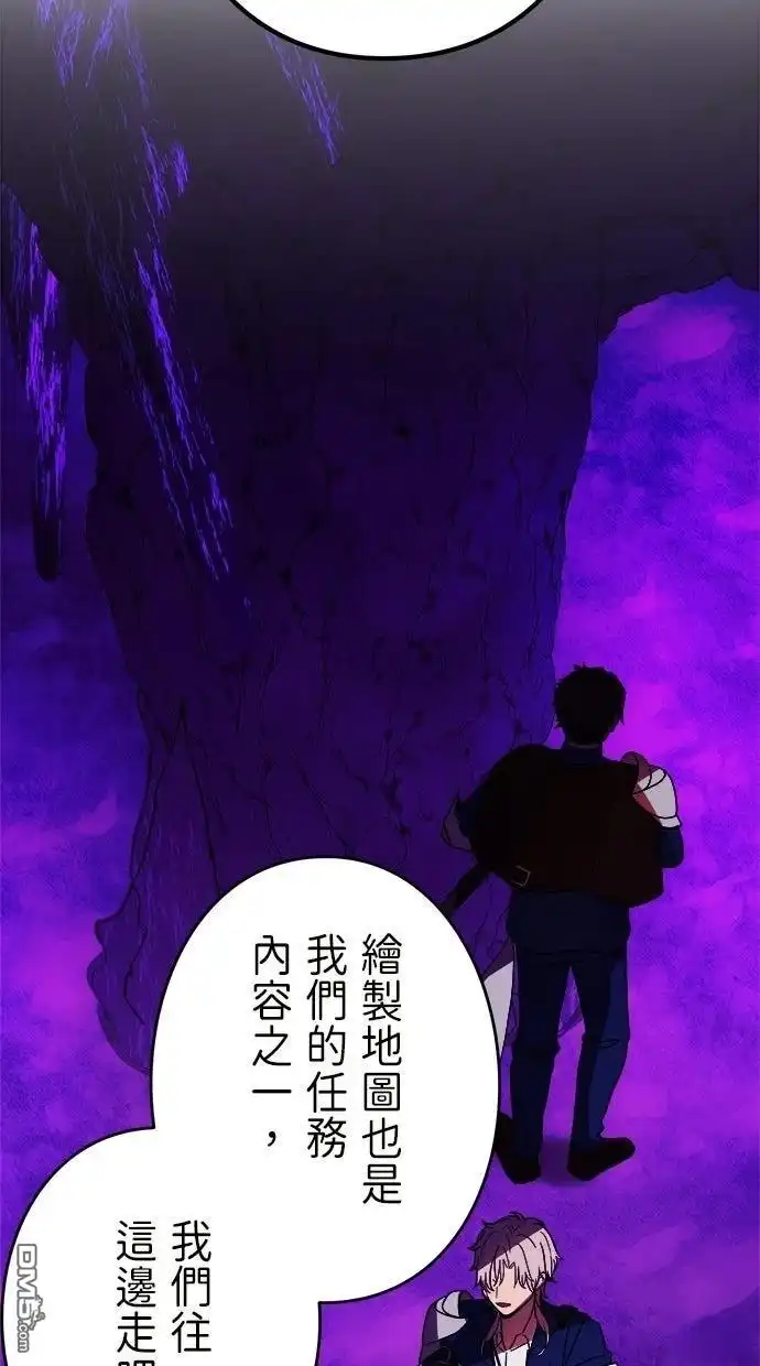 《重生为重力控制者挑战最强》第55话 第63页