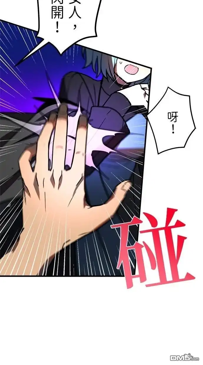 《重生为重力控制者挑战最强》第55话 第34页