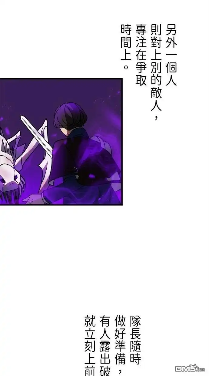 《重生为重力控制者挑战最强》第55话 第15页