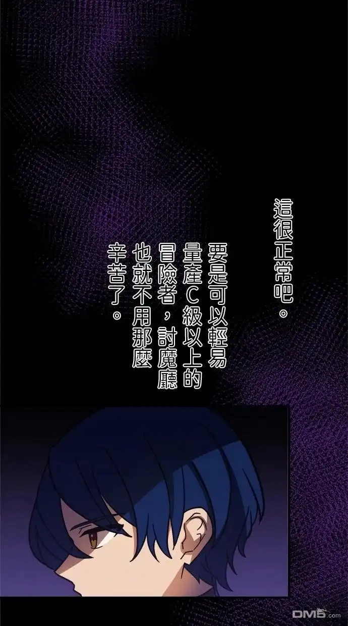 《重生为重力控制者挑战最强》第55话 第58页