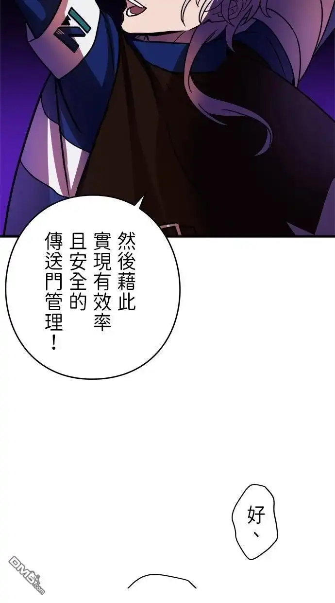 《重生为重力控制者挑战最强》第55话 第55页