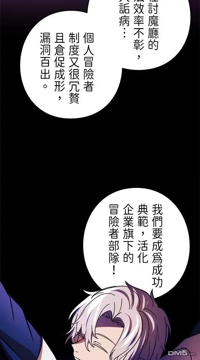 《重生为重力控制者挑战最强》第55话 第54页
