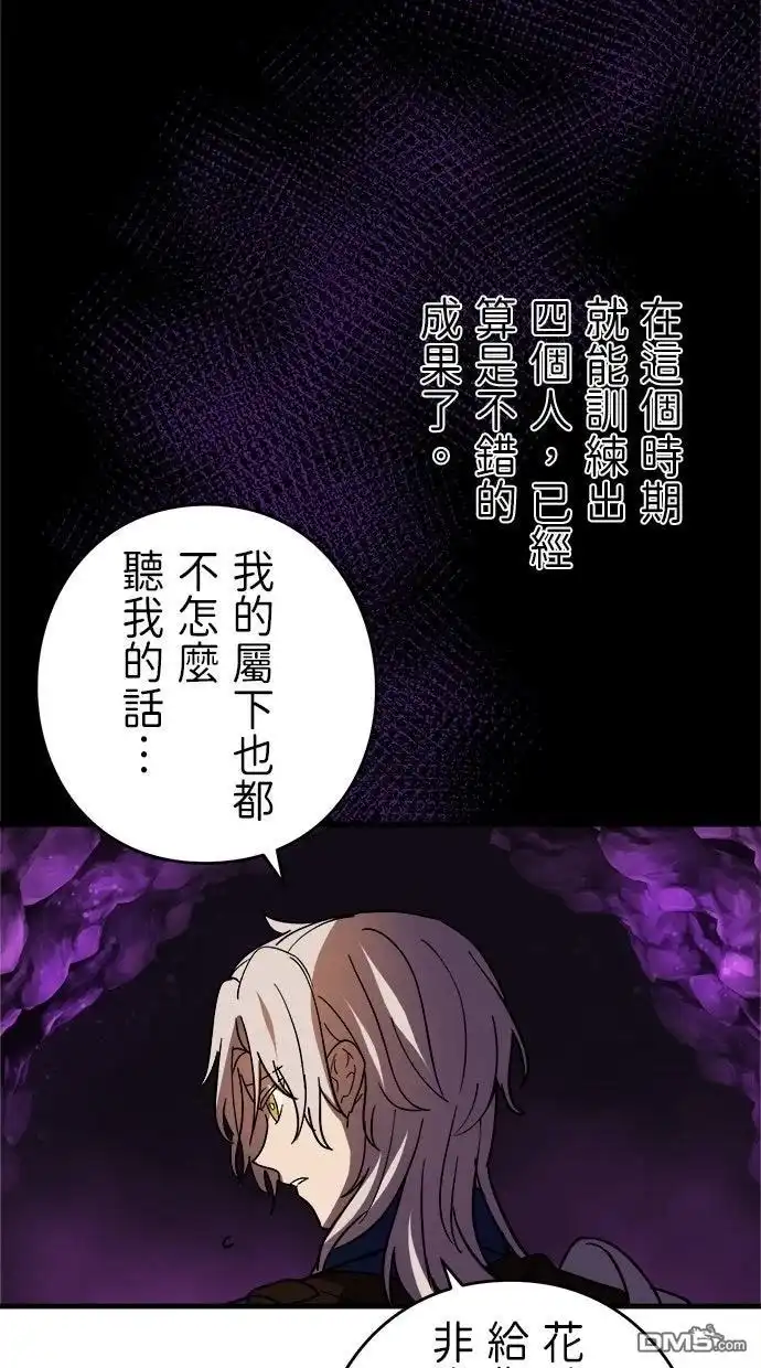 《重生为重力控制者挑战最强》第55话 第59页