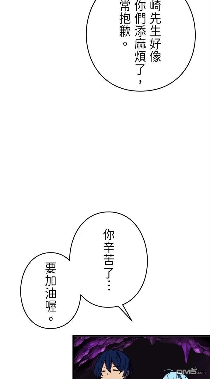 《重生为重力控制者挑战最强》第55话 第60页