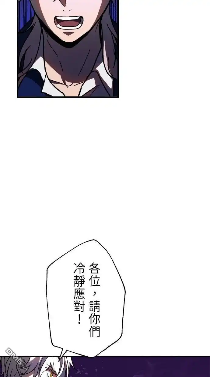 《重生为重力控制者挑战最强》第55话 第9页