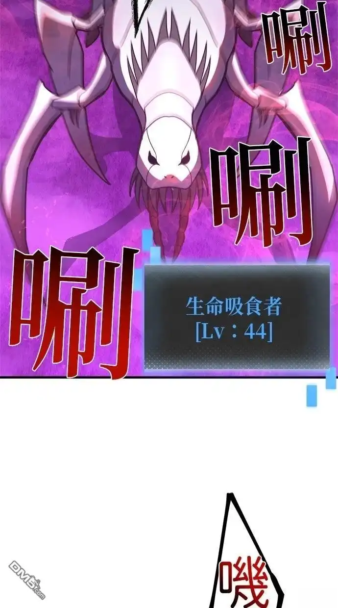 《重生为重力控制者挑战最强》第55话 第4页