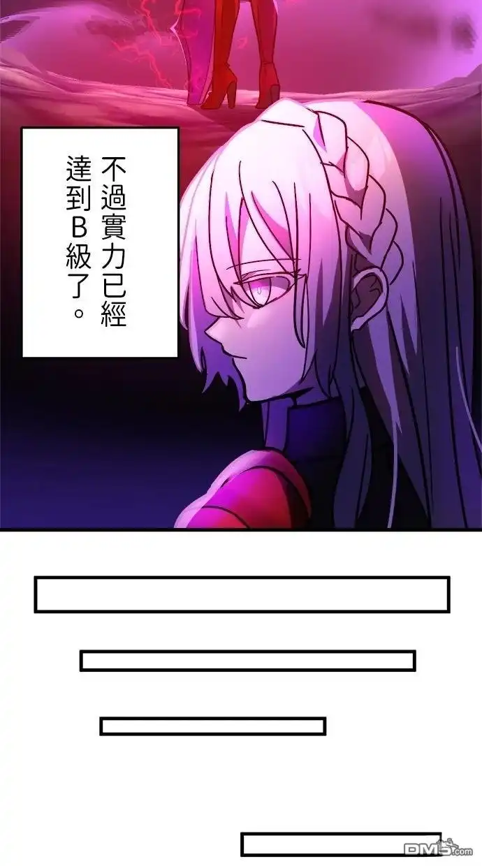 《重生为重力控制者挑战最强》第55话 第30页