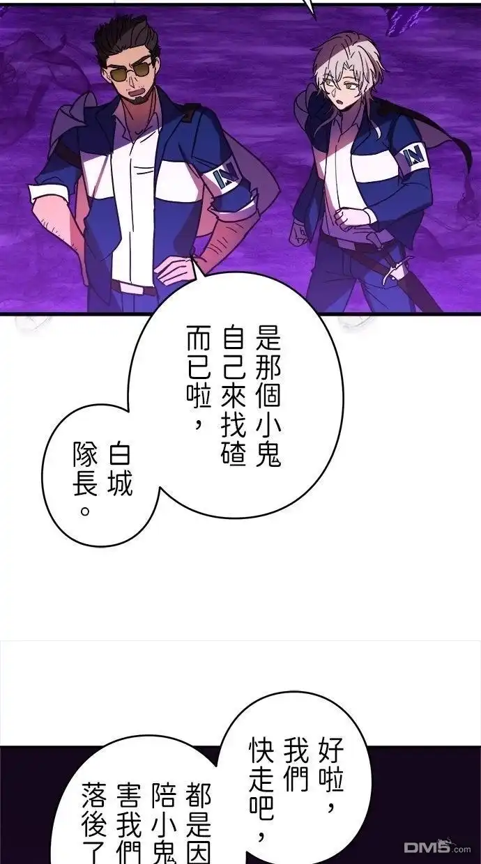 《重生为重力控制者挑战最强》第55话 第47页