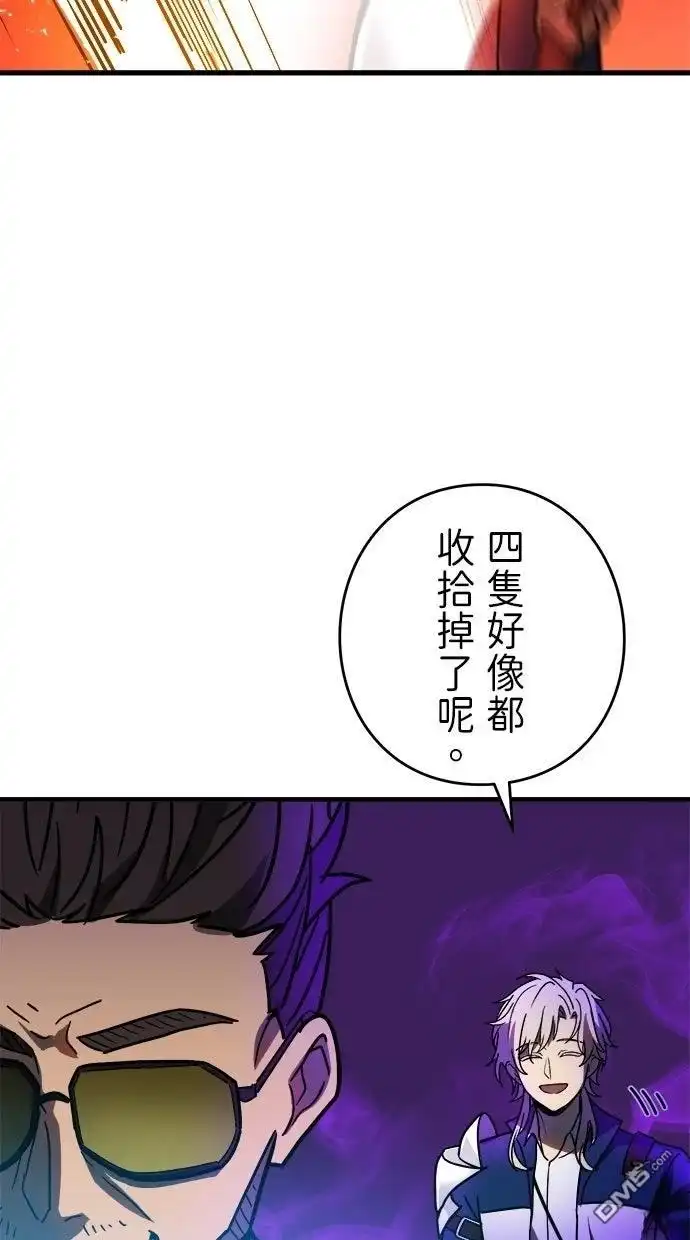 《重生为重力控制者挑战最强》第55话 第36页
