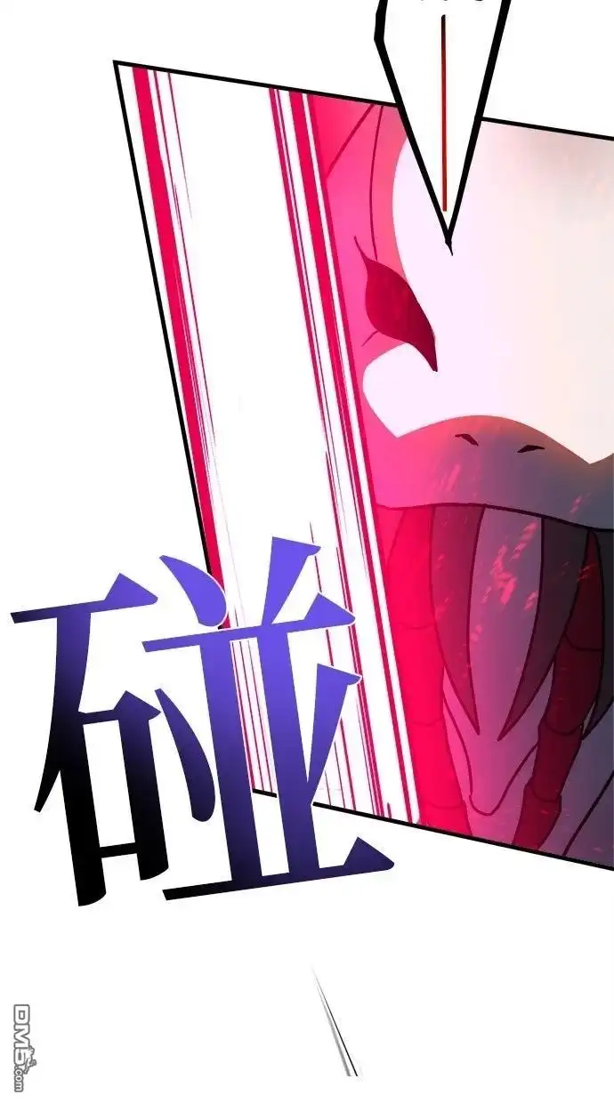 《重生为重力控制者挑战最强》第55话 第5页