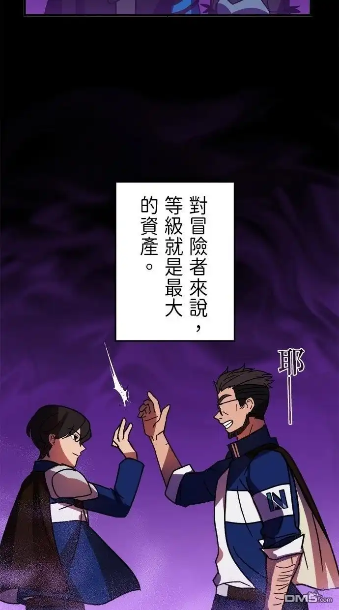 《重生为重力控制者挑战最强》第55话 第43页