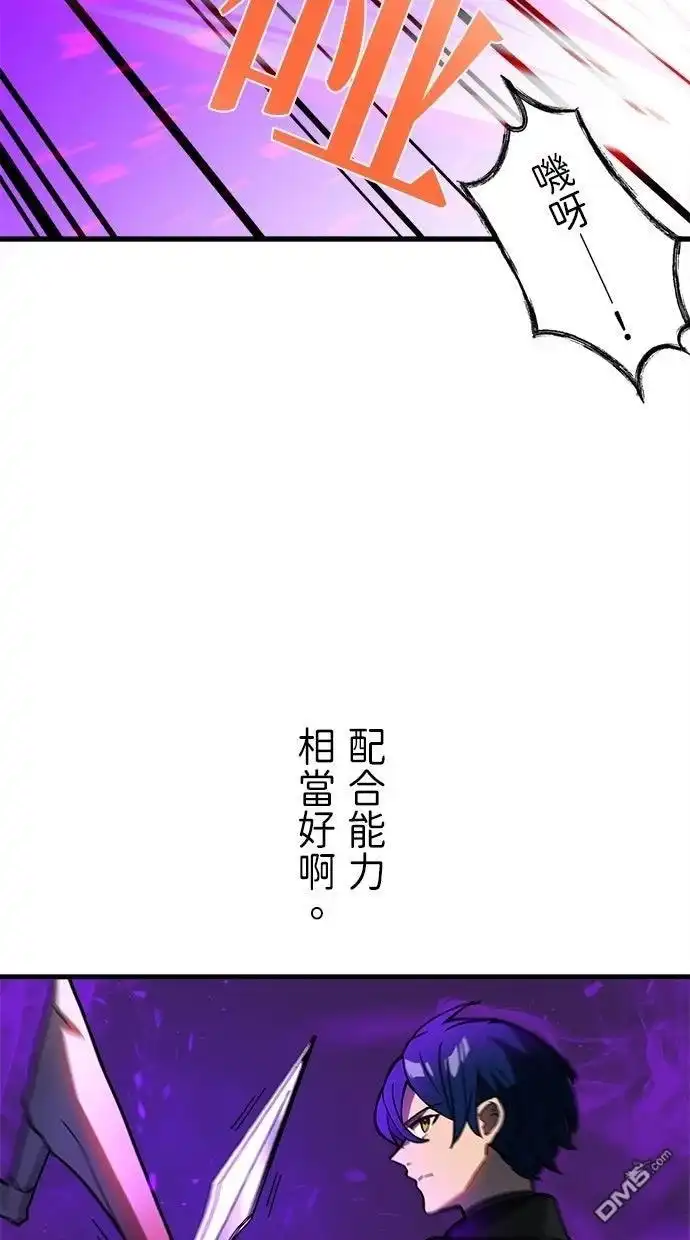 《重生为重力控制者挑战最强》第55话 第13页