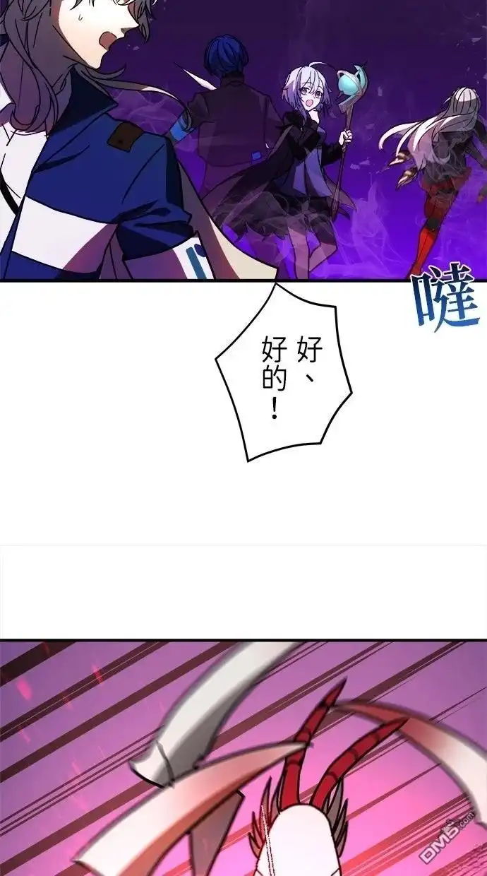 《重生为重力控制者挑战最强》第55话 第10页