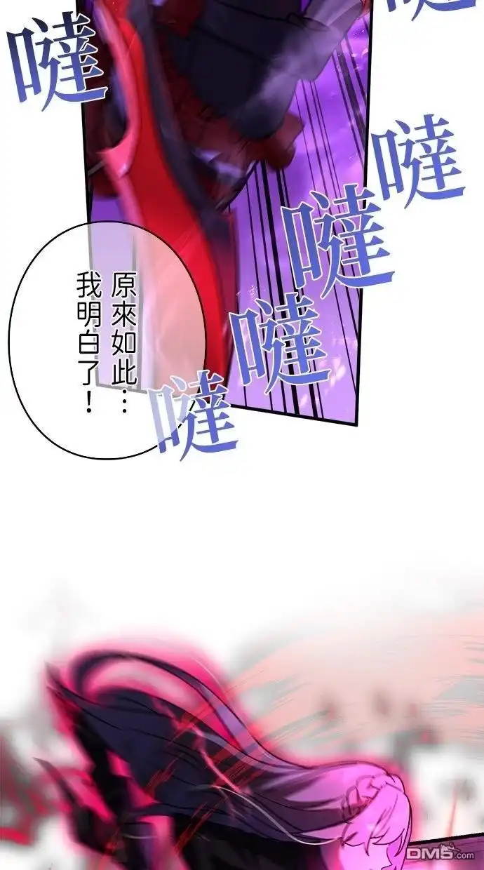 《重生为重力控制者挑战最强》第55话 第24页