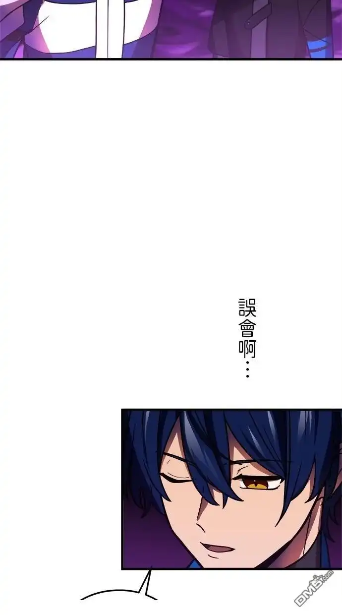 《重生为重力控制者挑战最强》第55话 第50页