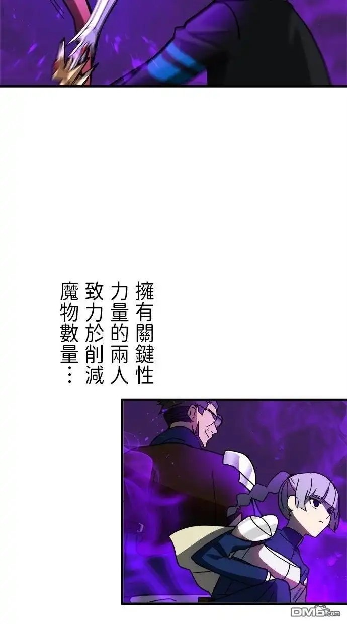 《重生为重力控制者挑战最强》第55话 第14页