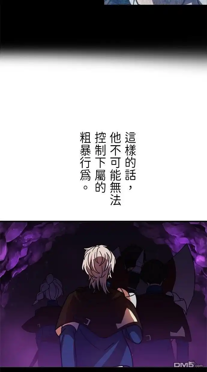 《重生为重力控制者挑战最强》第55话 第68页