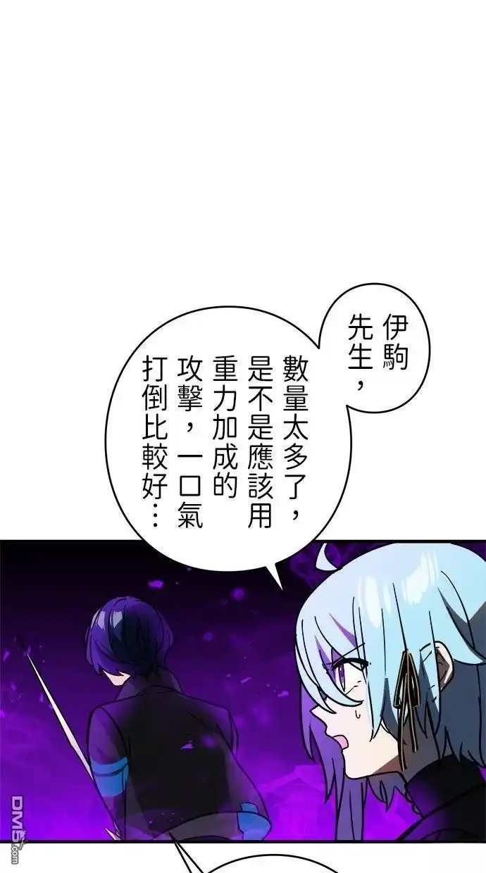 《重生为重力控制者挑战最强》第55话 第22页